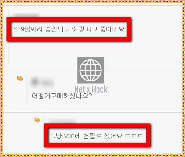 EVGA 직구 VPN 변팔