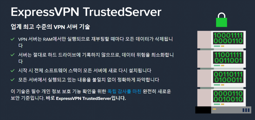 Trusted Server 서버 기술