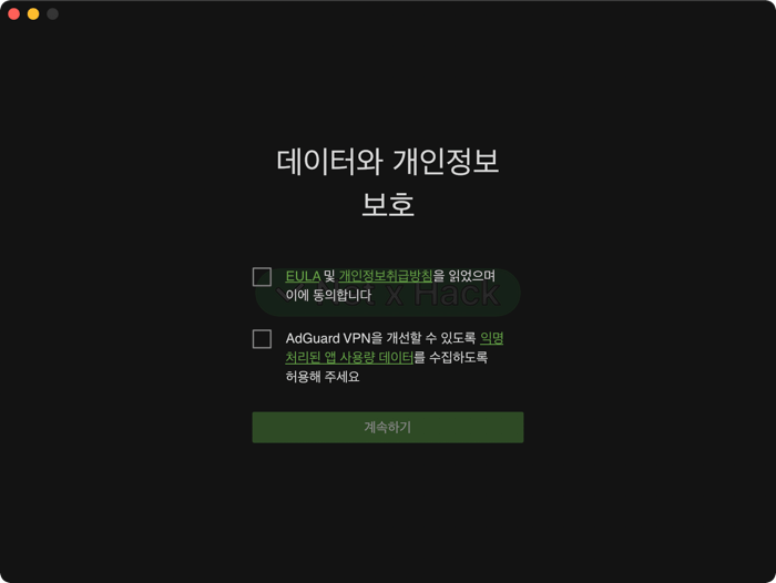 애드가드VPN 데이터와 개인정보 보호 정책