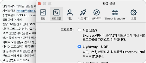 expressvpn ipleak test ip주소 유출 테스트 2023년
