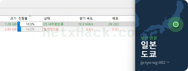 Mullvad 토렌트 속도 테스트