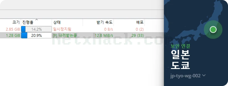 Mullvad VPN 토렌트 얼마나 빠른가요