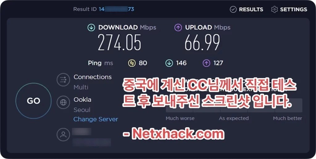 UCSS 속도 중국 현지에서 직접 테스트