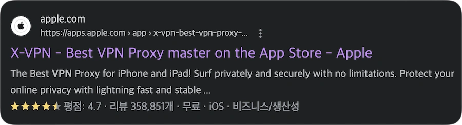 X-VPN apple appstore 앱스토어