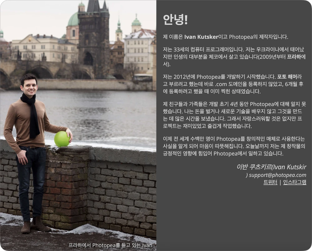 포토샵 기능 온라인에서 무료로 사용가능한 Photopea