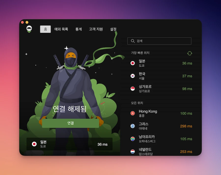 애드가드VPN 사용법 앱 설정
