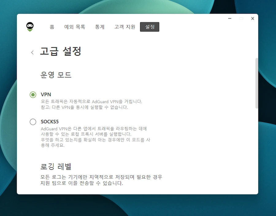 애드가드VPN SOCKS5 프록시