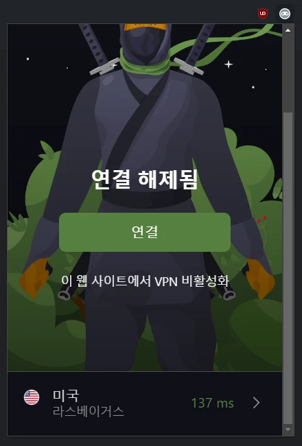 애드가드VPN 익스텐션 플러그인