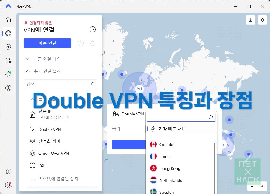 노드VPN 더블VPN 안전성 익명성 장점