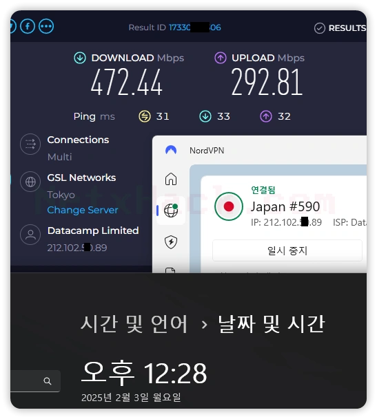 NordVPN 속도 - 일본 서버 472.44Mbps