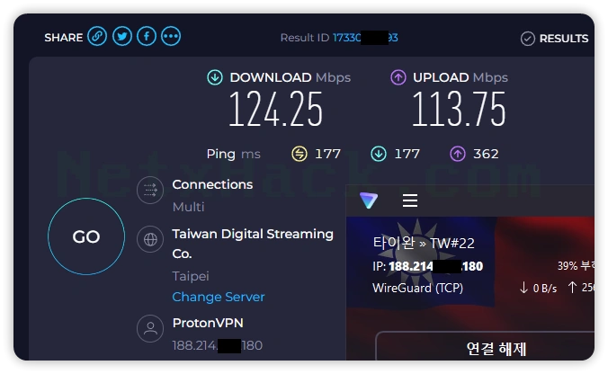 프로톤VPN 속도 - 대만 서버 124.25Mbps