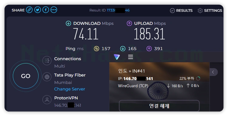 프로톤VPN 속도 - 인도 서버 74.11Mbps