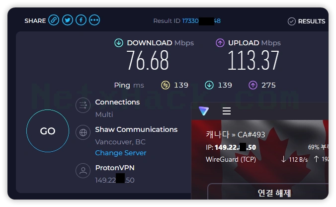 프로톤VPN 속도 - 캐나다 서버 76.68Mbps
