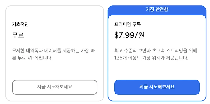 핫스팟쉴드 가격