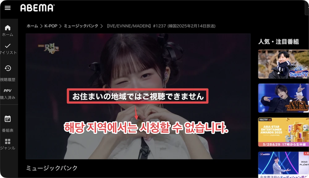 한국에서 일본 ABEMA 아베마 VPN 추천