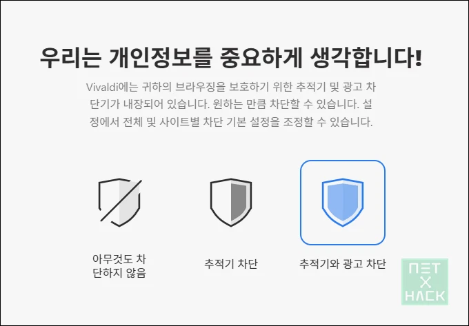 비발디 브라우저 장점 정리, 단점 – IP 주소 수집 약관
