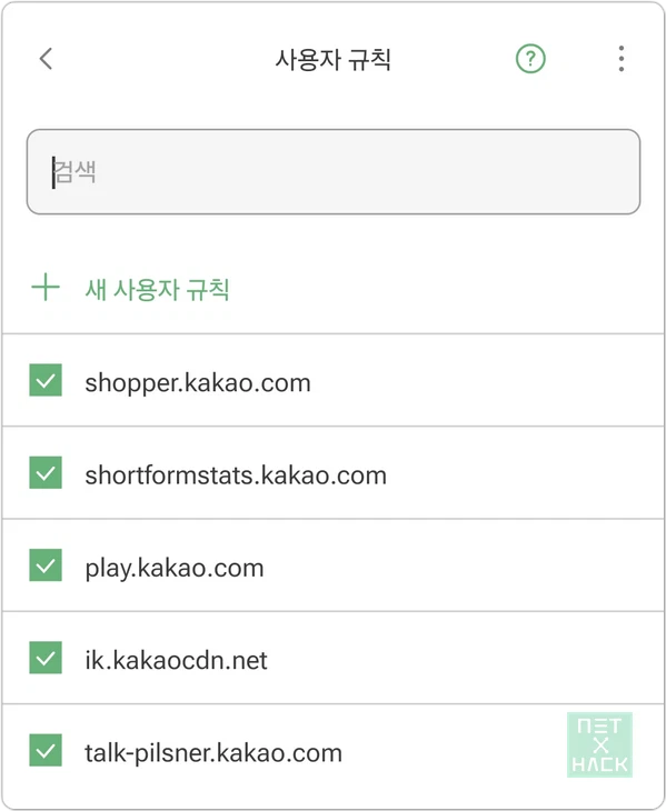 카카오톡 쇼츠 차단 및 광고 차단 방법 카톡 숏폼