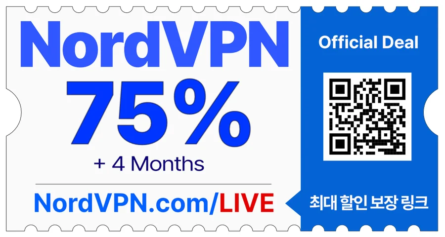 NordVPN 2026년 프로모션 쿠폰