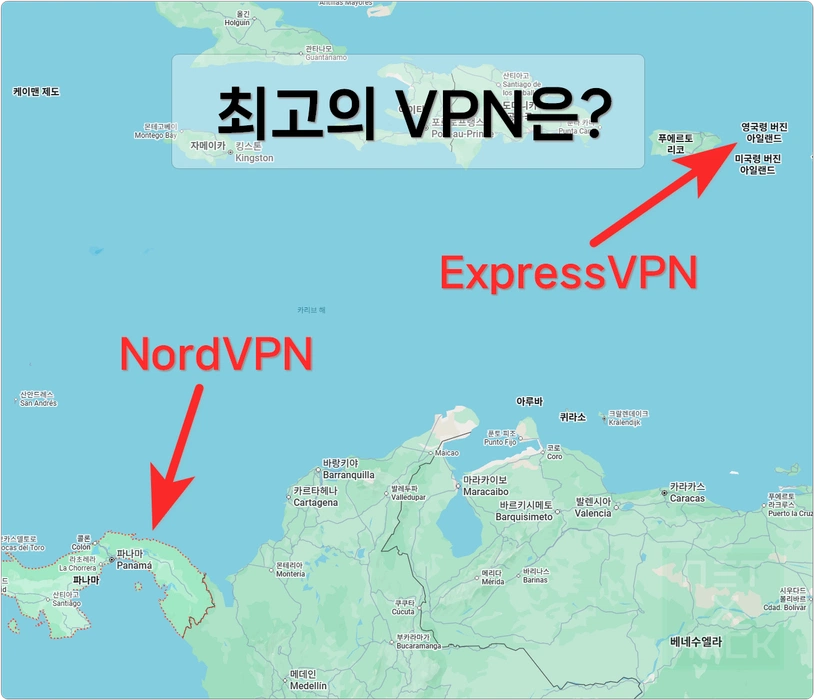 ExpressVPN vs NordVPN 본사 위치한 국가 파나마 BVI
