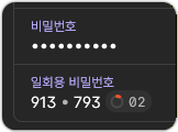 TOTP란? 2차 인증 비밀번호
