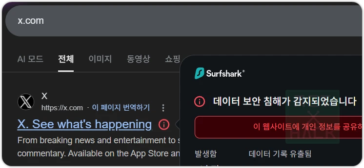 서프샤크 피싱 사기 사이트 예방, 방지 기술