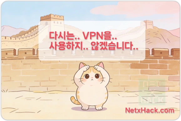 중국 VPN 추천