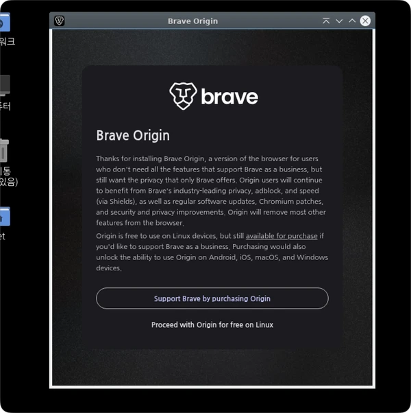 brave origin 브라우저 후기 사용기