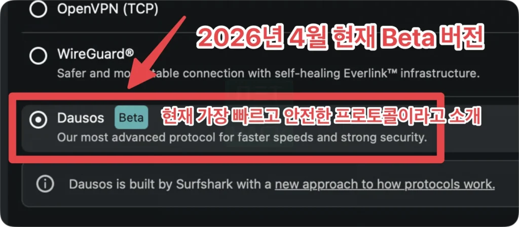 서프샤크 Dausos 프로토콜 후기 리뷰
