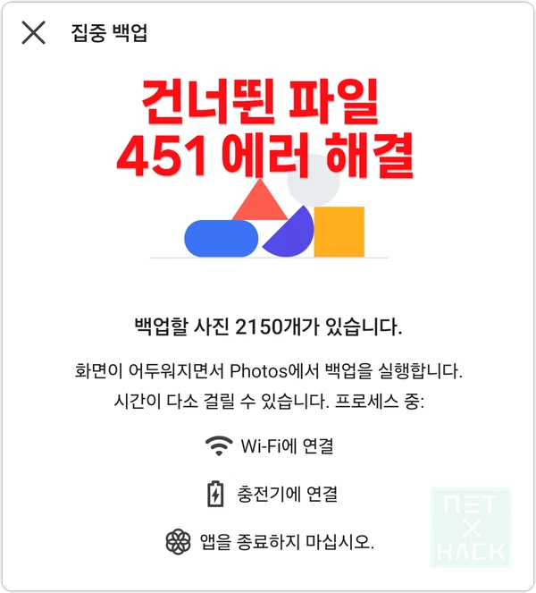 시놀로지 포토(Photos) 413 error, 업로드 안되는 건너뛴 파일 해결