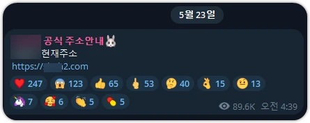 클라우드플레어 차단 우회를 위해 텔레그램을 통해 정보 공유
