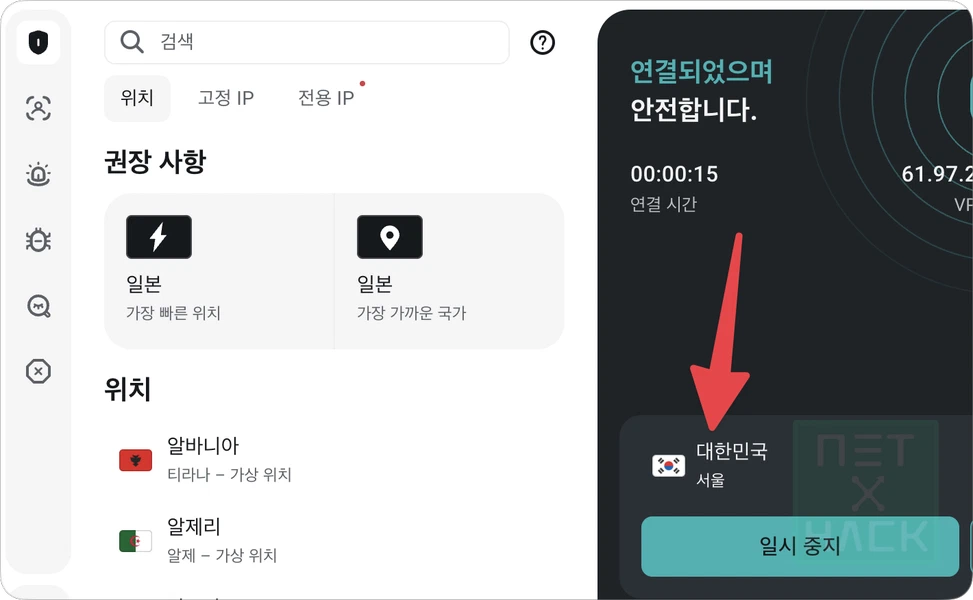 JTBC 온에어 서비스 제한 지역 우회하기