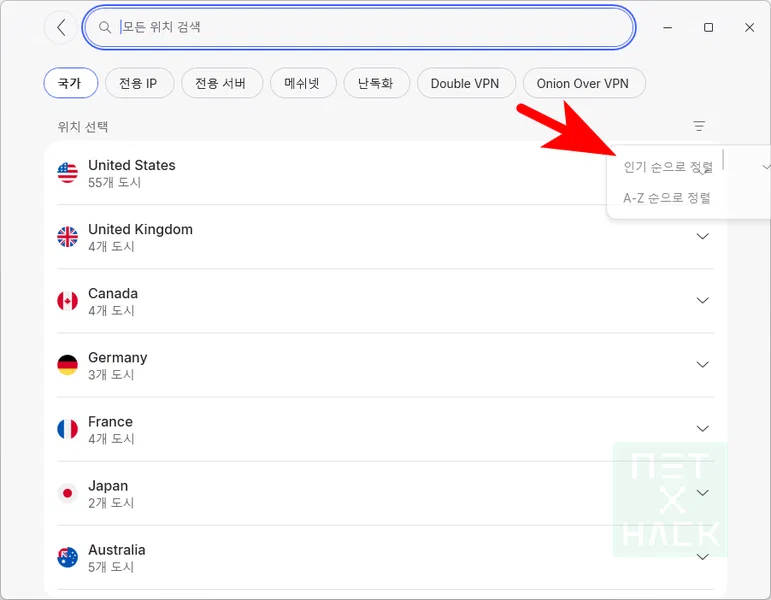 노드VPN 인기 서버 순위
