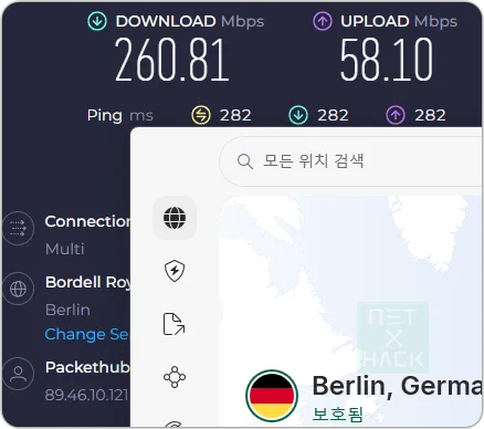 NordVPN 독일 베를린