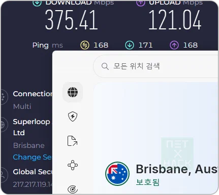 NordVPN 호주 브리즈번