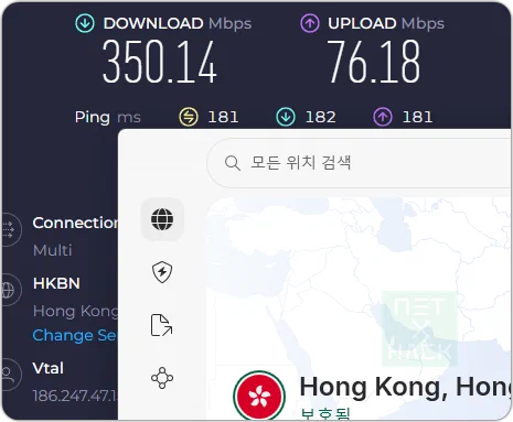 NordVPN 홍콩
