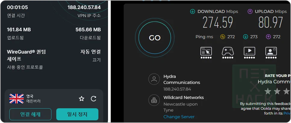 서프샤크 speedtest(속도 테스트) - 영국