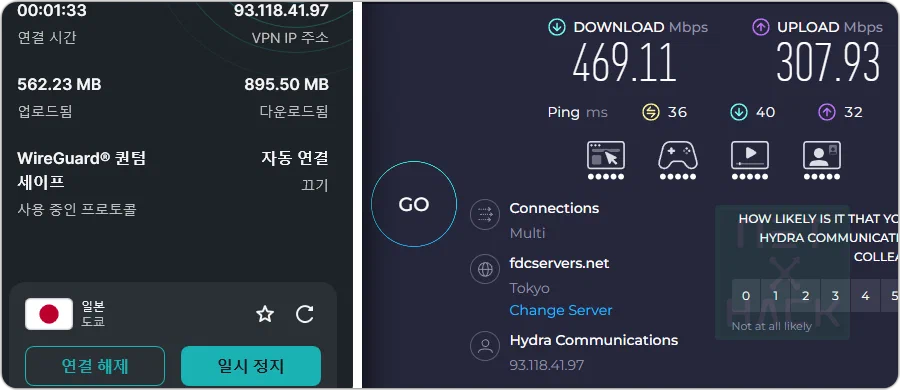 서프샤크 speedtest(속도 테스트) - 일본