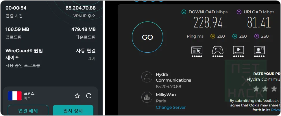 서프샤크 speedtest(속도 테스트) - 프랑스