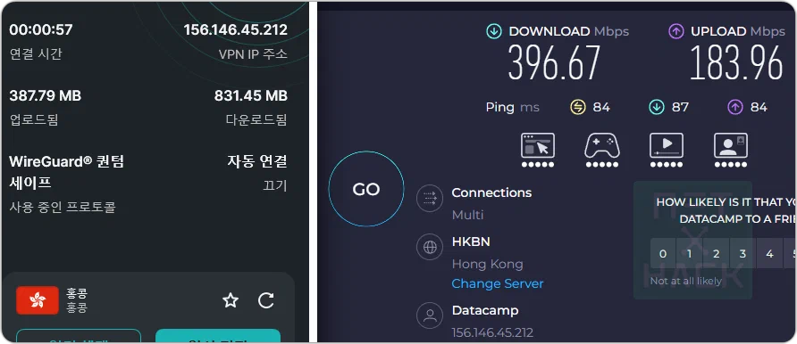 서프샤크 speedtest(속도 테스트) - 홍콩