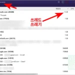 파이어폭스 메모리(램) 최적화. 사용량 줄이기