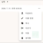 Tuta Drive 후기 리뷰